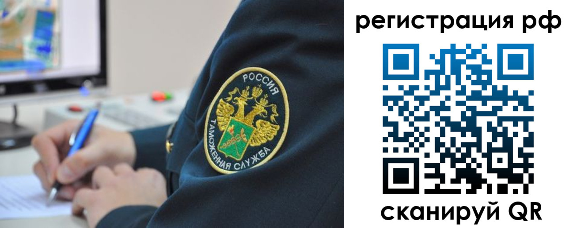 временная регистрация для школы в Урайе