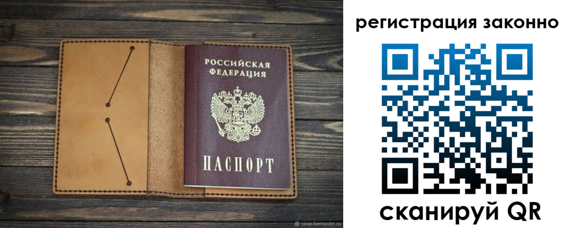 прописка для военкомата в Урайе