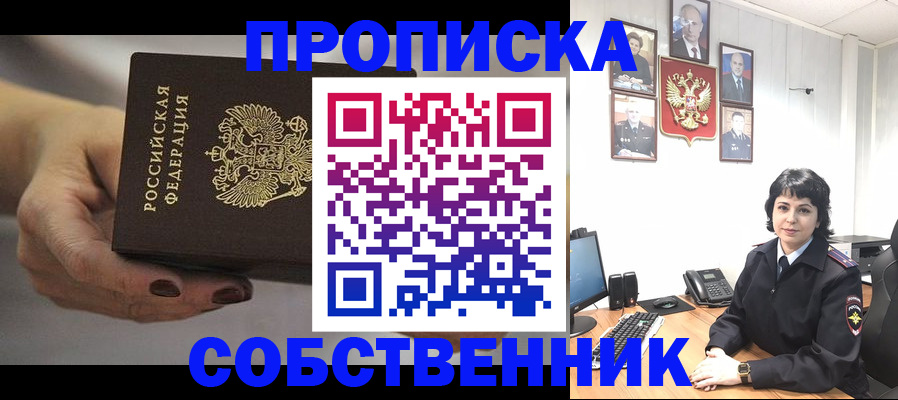прописка иностранных граждан в Урайе
