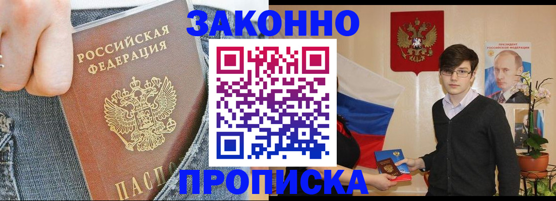 прописка для школы в Урайе