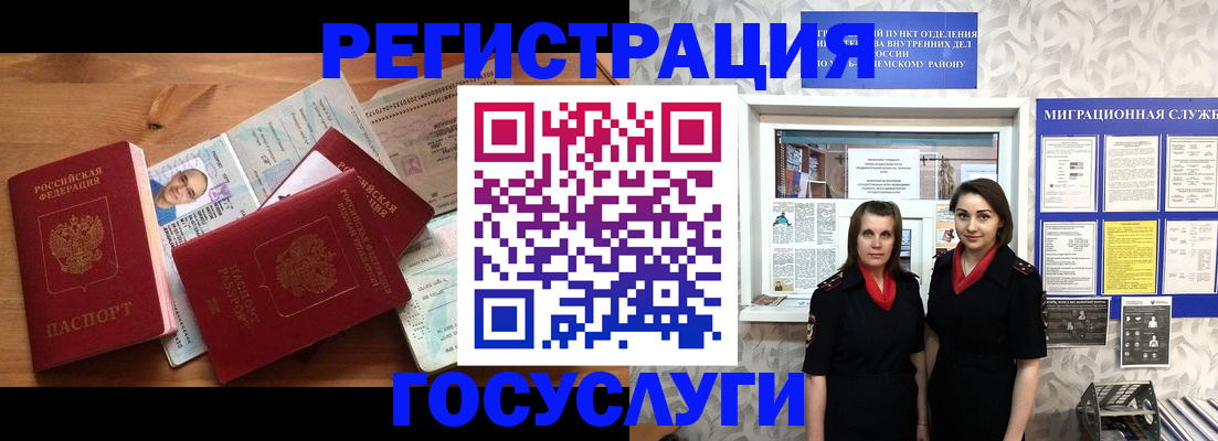 временная регистрация адрес в Урайе